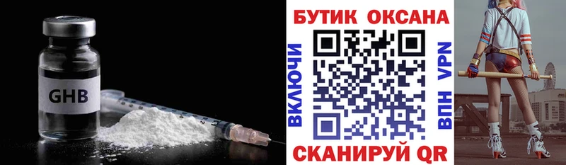 kraken tor  Шенкурск  БУТИРАТ Butirat 