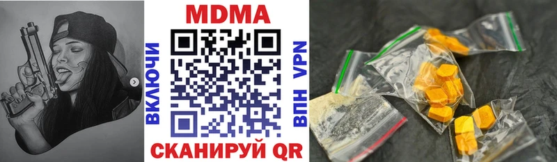 MDMA кристаллы Шенкурск