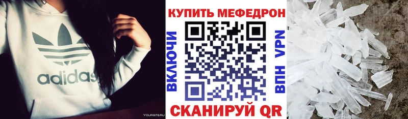 Мефедрон мука Шенкурск